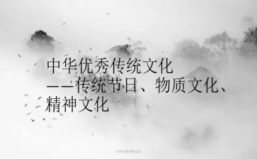 传统的演讲稿6篇