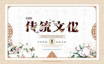 弘扬传统文化的演讲稿模板6篇