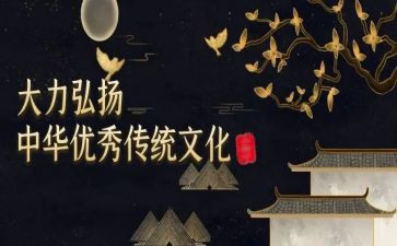 传统的演讲稿通用8篇