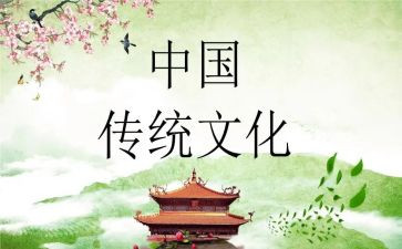传统文化培训的心得体会8篇