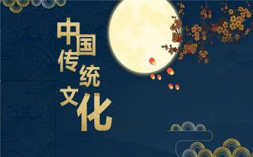 有关于传统文化的演讲稿7篇