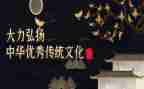 春节传统文化作文优质6篇