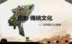 传统文心得体会参考6篇