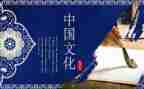 中国传统文化的演讲稿5篇