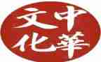 高以忱对文化传统的心得体会推荐6篇