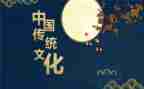 高以枕对文化传统的心得体会优质7篇
