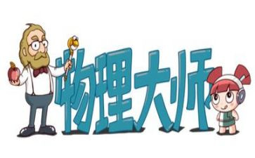 物理工作总结7篇