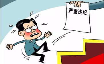 党处分申请书通用8篇