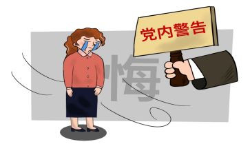中国纪律处分条例心得体会范文5篇