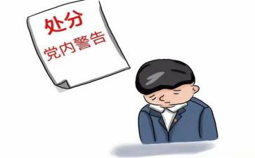 大学生消处分的申请书范文6篇
