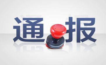 申请处分撤销申请书模板参考6篇