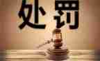关于撤销处分的申请书范文8篇