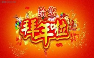 春节综合实践活动总结6篇