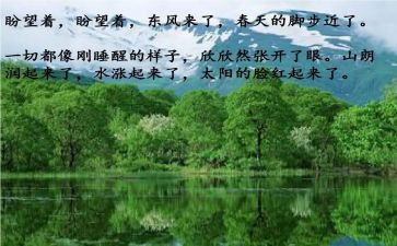 立春来了教案推荐6篇