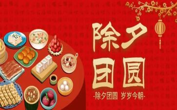 除夕之夜6年级作文6篇
