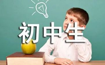 我上初一了作文600字6篇