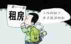 企业出租合同6篇