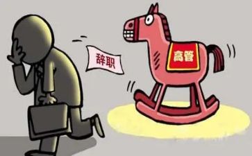 因身体原因辞职报告5篇