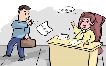 保安队长辞职报告5篇