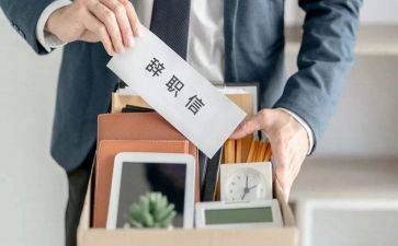 辞职报告最新8篇