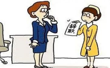 会计辞职报告6篇