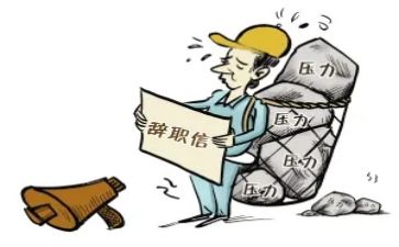 辞职报告辞职原因5篇