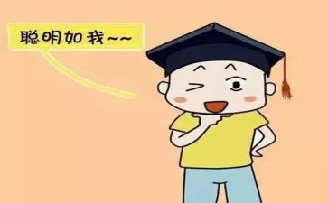 聪明的_作文精选7篇