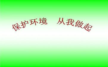 讲就卫生从我做起的演讲稿5篇
