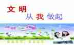 交通安全从我做起演讲稿模板6篇