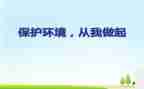 安全从我做起心得体会6篇