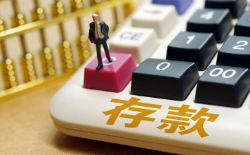 存款宣传活动总结优质8篇