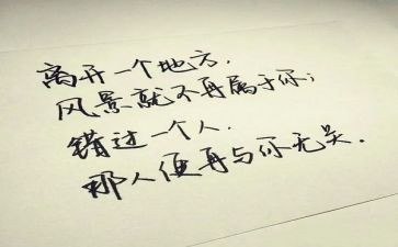 错过优秀作文8篇