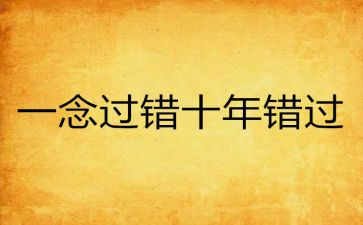 不错过作文700字5篇