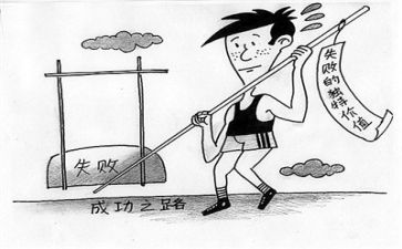 面对挫折教案8篇