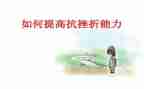 以挫折为梯作文精选5篇
