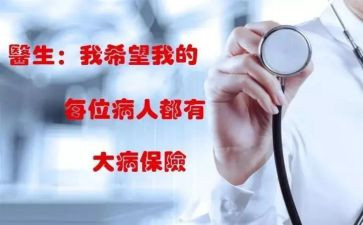 办大病申请书最新7篇