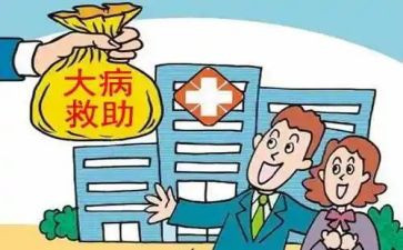 患大病申请书8篇