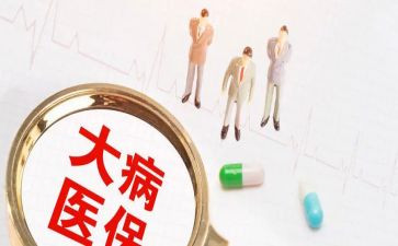 申请办大病救助申请书优秀8篇