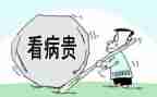 申请办大病救助申请书推荐7篇