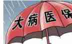 申请办大病救助申请书6篇
