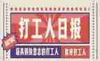 打工的心得体会500字作文8篇