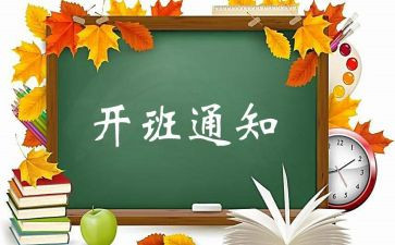 带班长演讲稿8篇