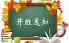 带班长演讲稿8篇