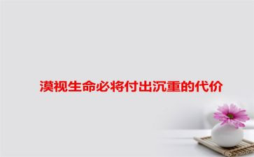 代价的话题作文7篇