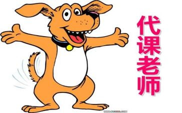代课教师转正申请书8篇