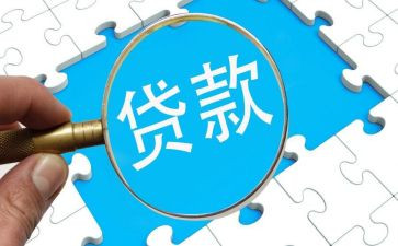 有息贷款合同6篇