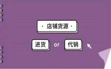 代销售合同模板6篇