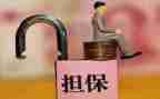 担保公司经理工作总结8篇