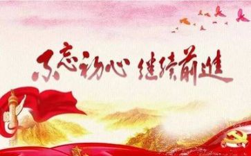 党校的自我鉴定精选8篇