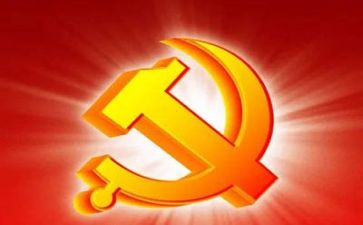 向党委的工作报告7篇